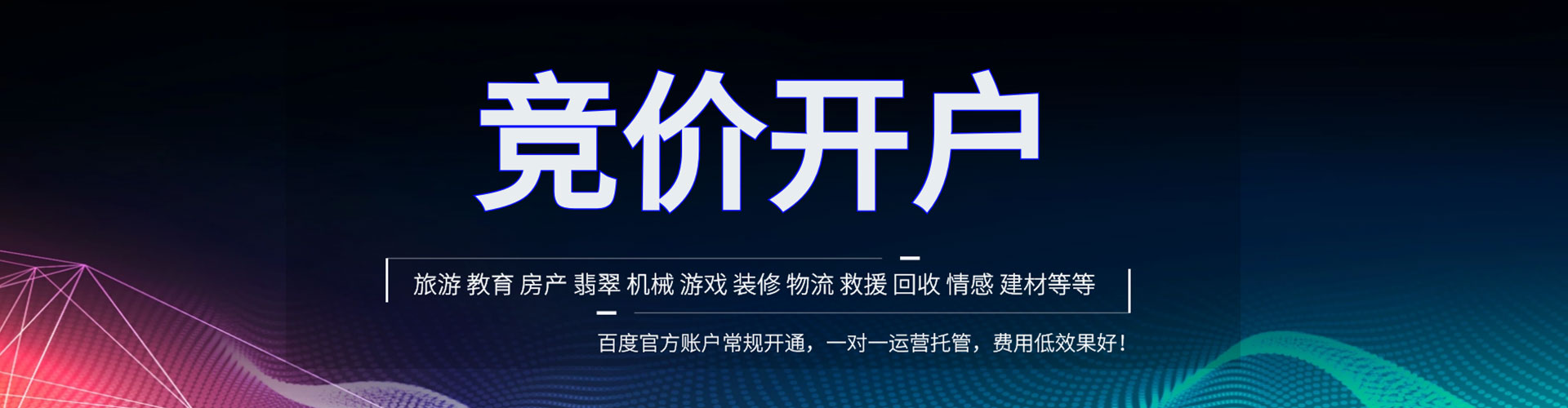 德惠sem托管