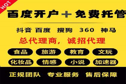 探索百度推广代理在电商行业的成功应用